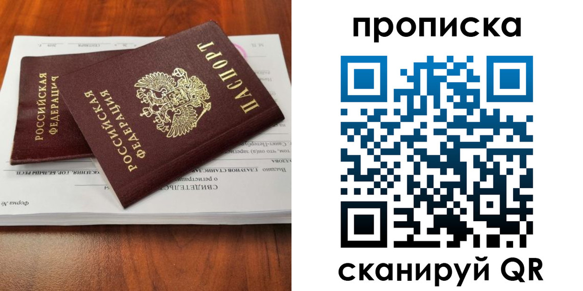 прописка в квартире в Дегтярске