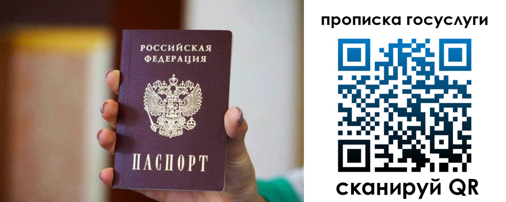 миграционный учет в Дегтярске