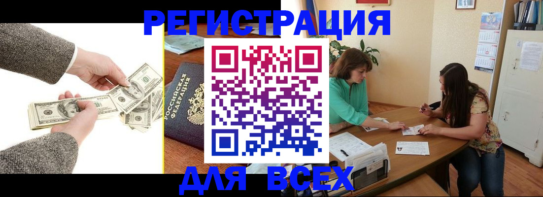 прописка для кредита в Дегтярске