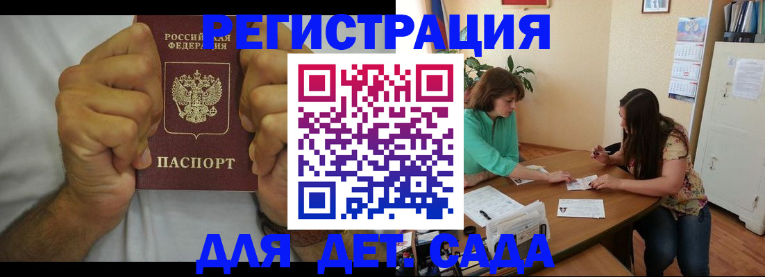 временная регистрация поиск в Дегтярске