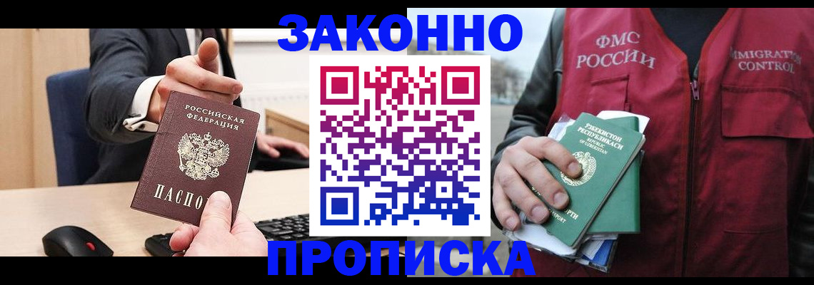 временная регистрация гарантия в Дегтярске