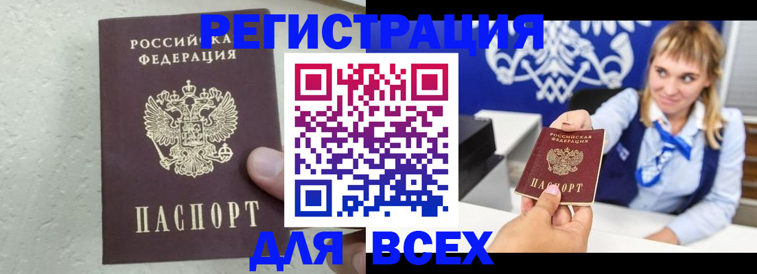 купить прописку в Дегтярске