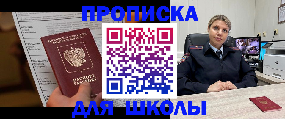 регистрация в Дегтярске
