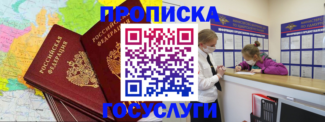 временная регистрация 2025 в Дегтярске